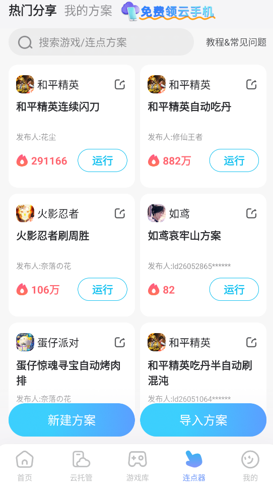 闪耀吧噜咪九色鹿技能介绍 闪耀吧噜咪九色鹿攻略图片_5