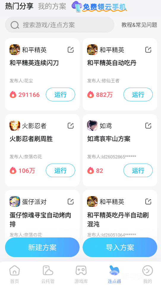 闪耀吧噜咪九色鹿技能介绍 闪耀吧噜咪九色鹿攻略图片_5