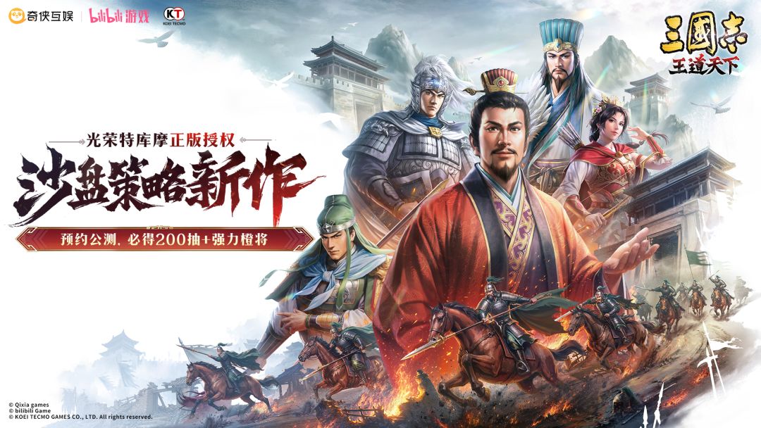 三国志王道天下攻略 三国志王道天下玩法介绍图片