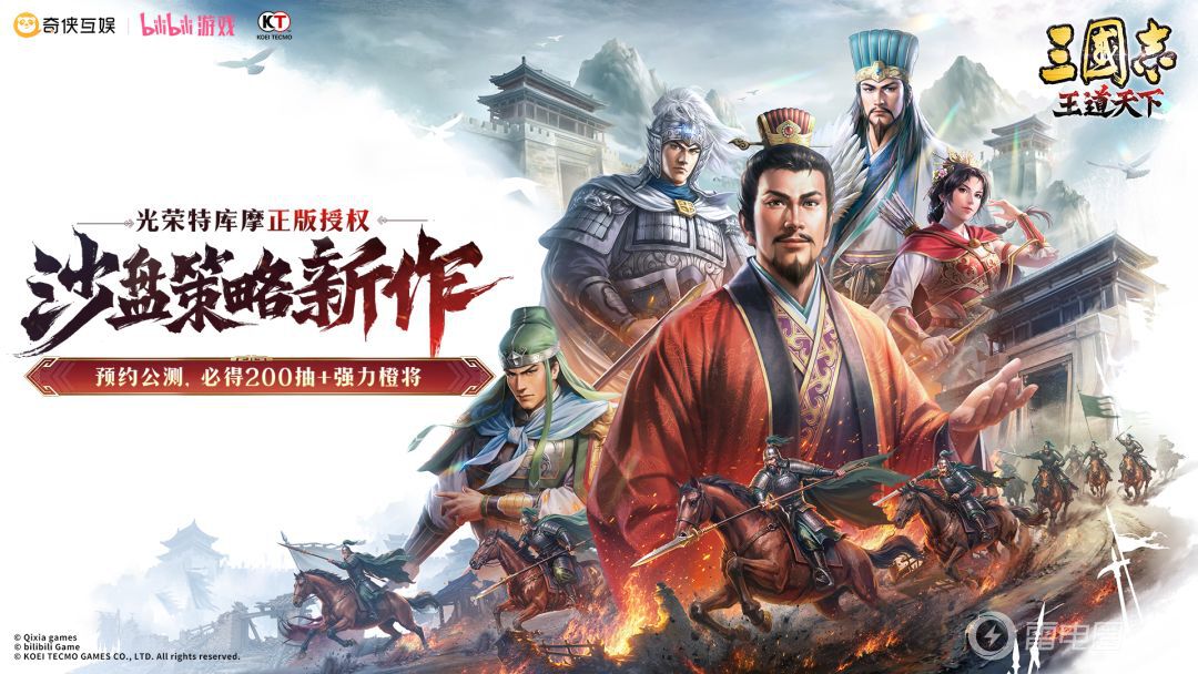 三国志王道天下攻略 三国志王道天下玩法介绍图片