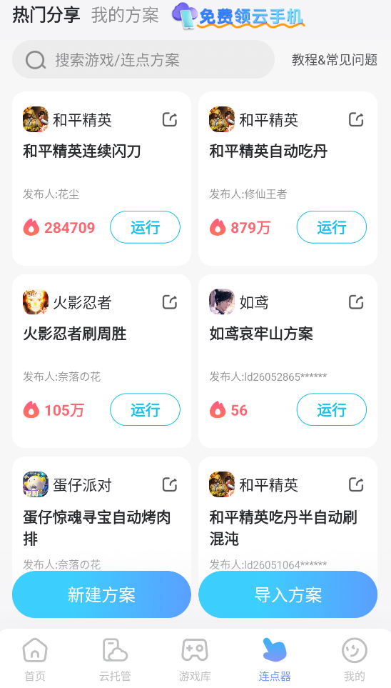 七界梦谭BOSS有哪些 七界梦谭BOSS介绍图片_5
