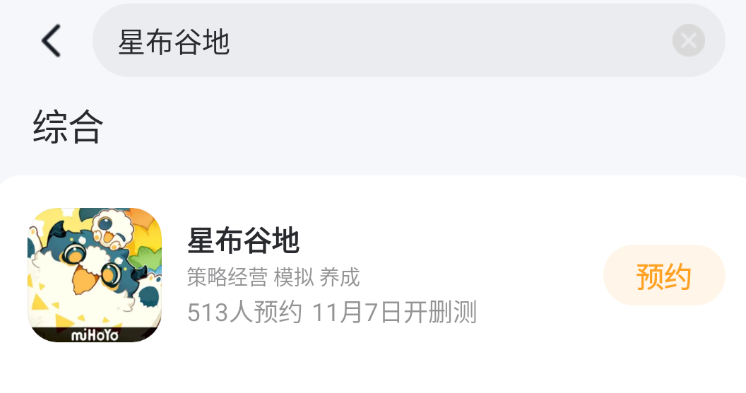 星布谷地肥料桶放什么最好 星布谷地肥料桶攻略图片_5