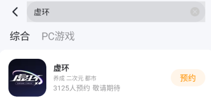 虚环新手开荒攻略 虚环新手开荒怎么玩图片_5