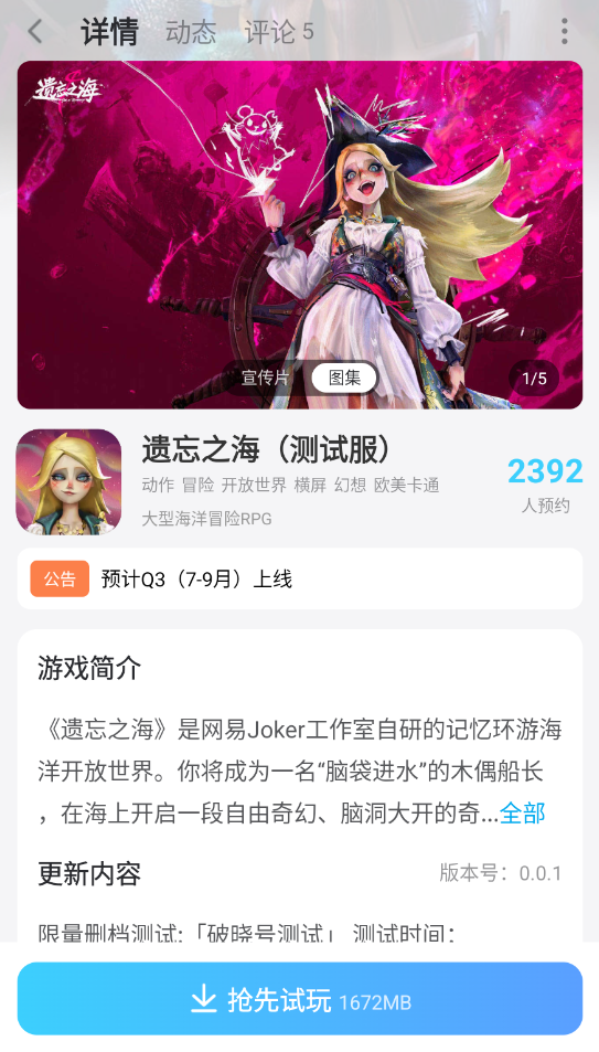 遗忘之海仓鼠有什么作用 遗忘之海仓鼠功能介绍图片_7