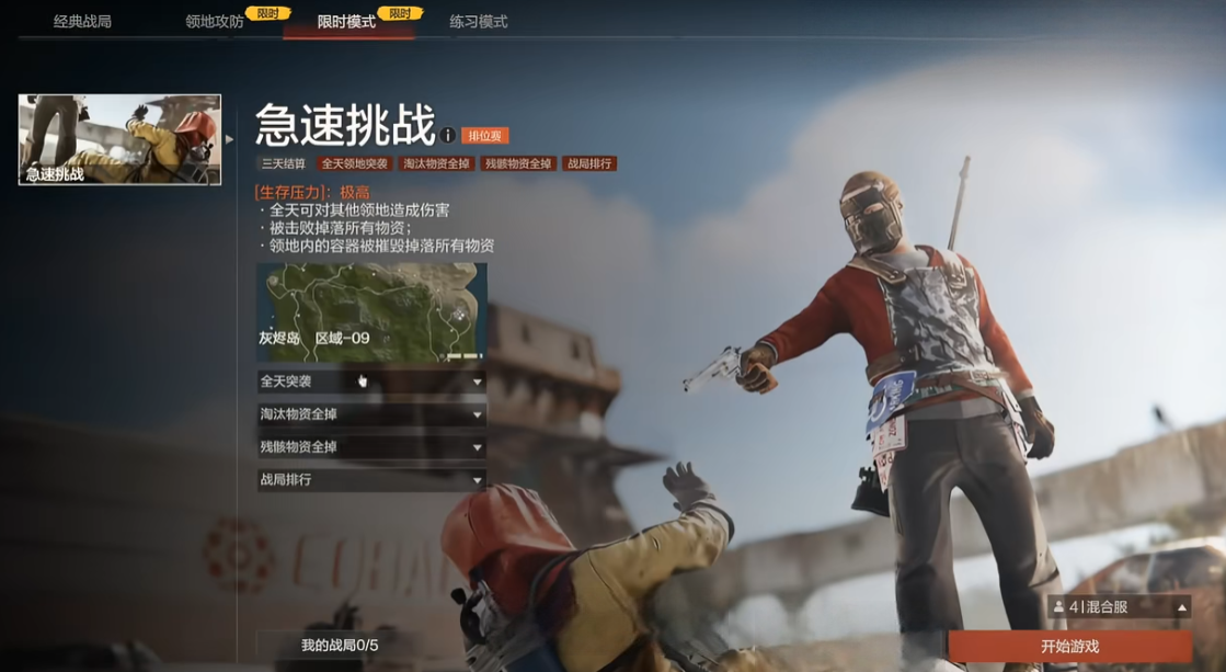 失控进化全模式介绍 失控进化玩法介绍图片_4