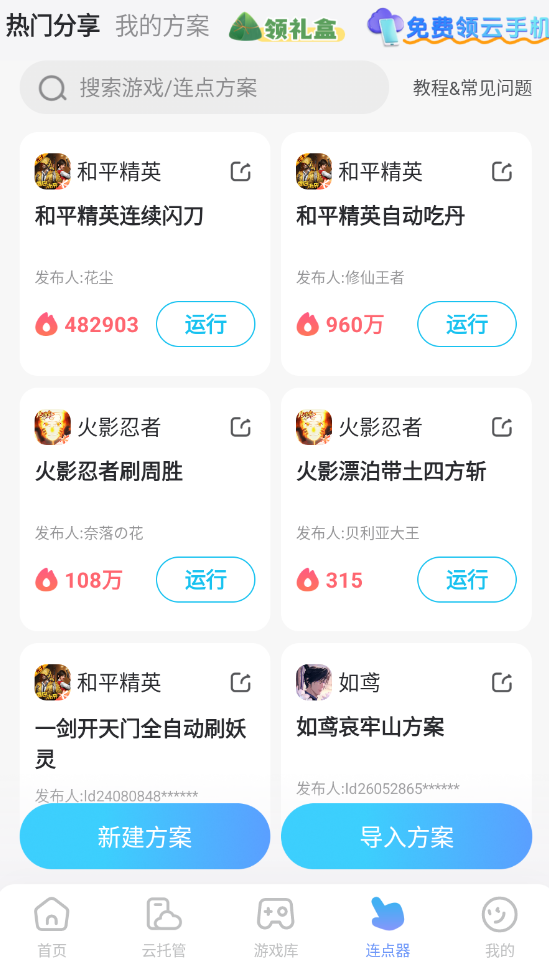 遗忘之海哪个职业最好玩 遗忘之海强势职业介绍图片_5
