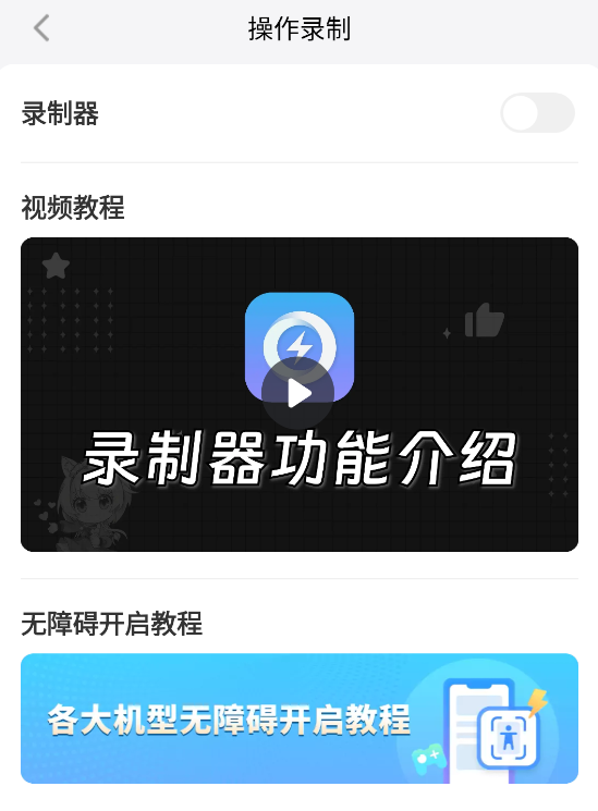 手机连点器游戏专用免费推荐 免费的游戏专用连点器怎么选图片_4