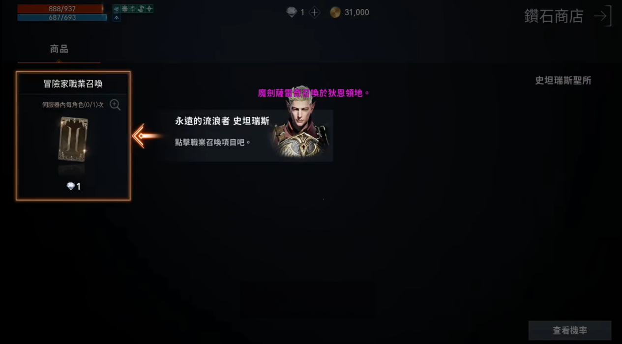 天堂2盟约新手攻略 天堂2盟约新手开荒玩法介绍图片_1