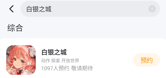 白银之城是什么类型的游戏 白银之城游戏介绍图片_3