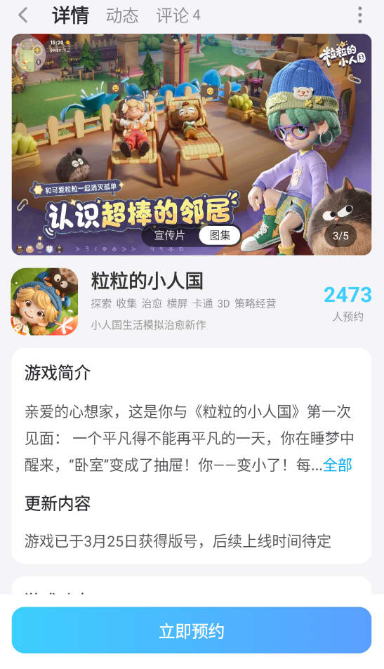 粒粒的小人国泳池怎么做 粒粒的小人国泳池制作攻略图片_7