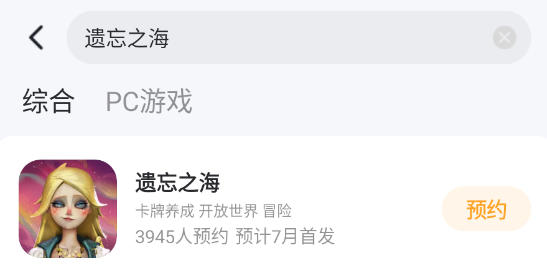 遗忘之海记忆重逢怎么使用 遗忘之海记忆重逢使用方法介绍图片_4