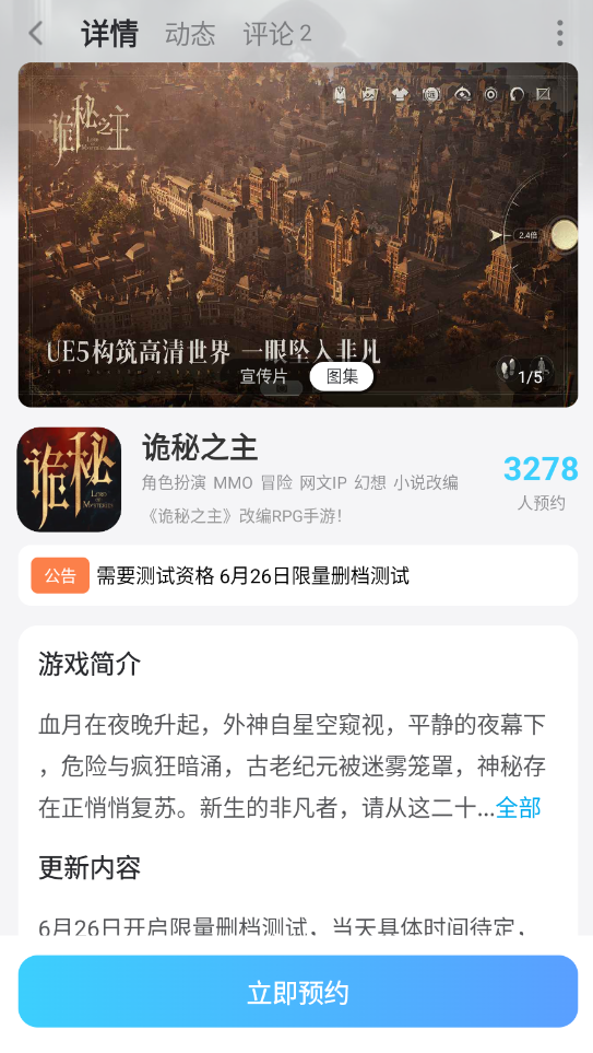 诡秘之主手游占卜家怎么样 诡秘之主手游占卜家介绍图片_7