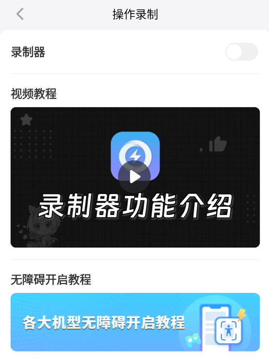 手游挂机助手推荐 手游挂机用什么软件图片_4