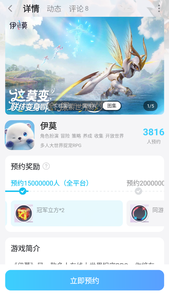伊莫彩虹鸢尾怎么获取 伊莫彩虹鸢尾介绍图片_7
