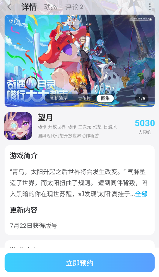 望月连点器选择攻略 望月连点器哪个好用图片_6