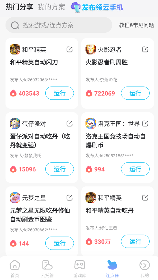 绿梦时空之声塔可怎么样 绿梦时空之声塔可介绍图片_4