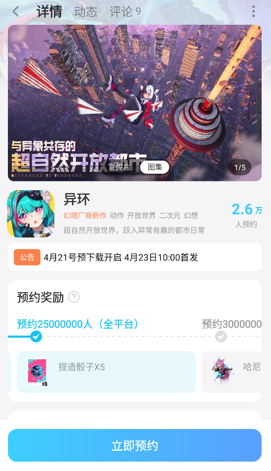 异环明音凛怎么样 异环明音凛介绍图片_6