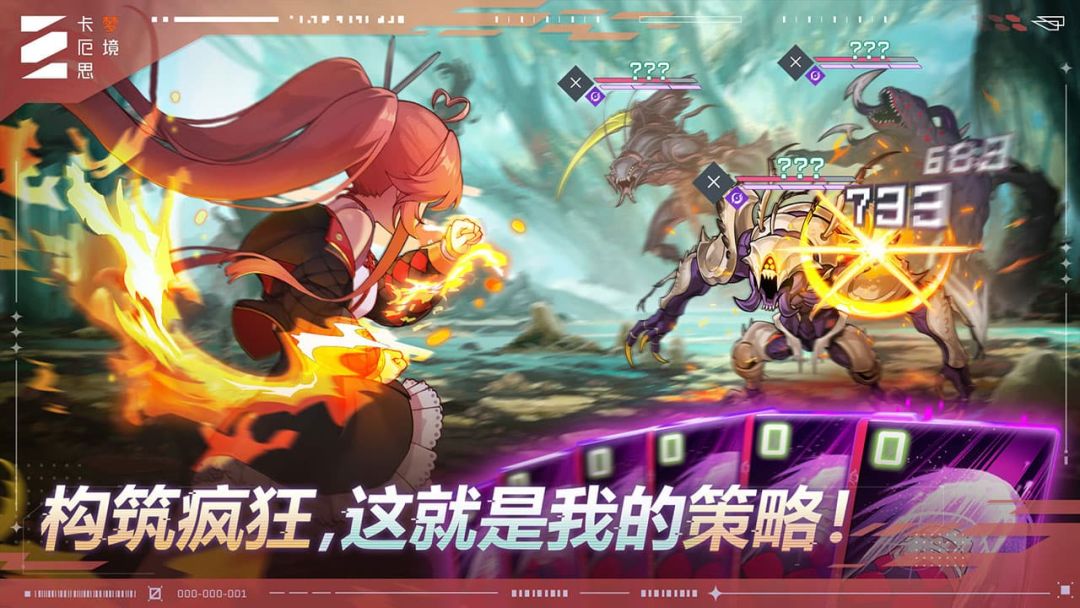 卡厄思梦境强度榜介绍 卡厄思梦境角色强度排行图片