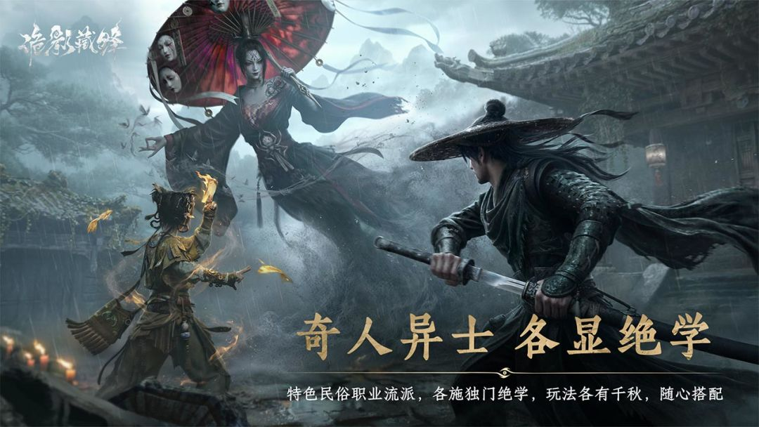诡影藏锋角色有哪些 诡影藏锋角色介绍图片