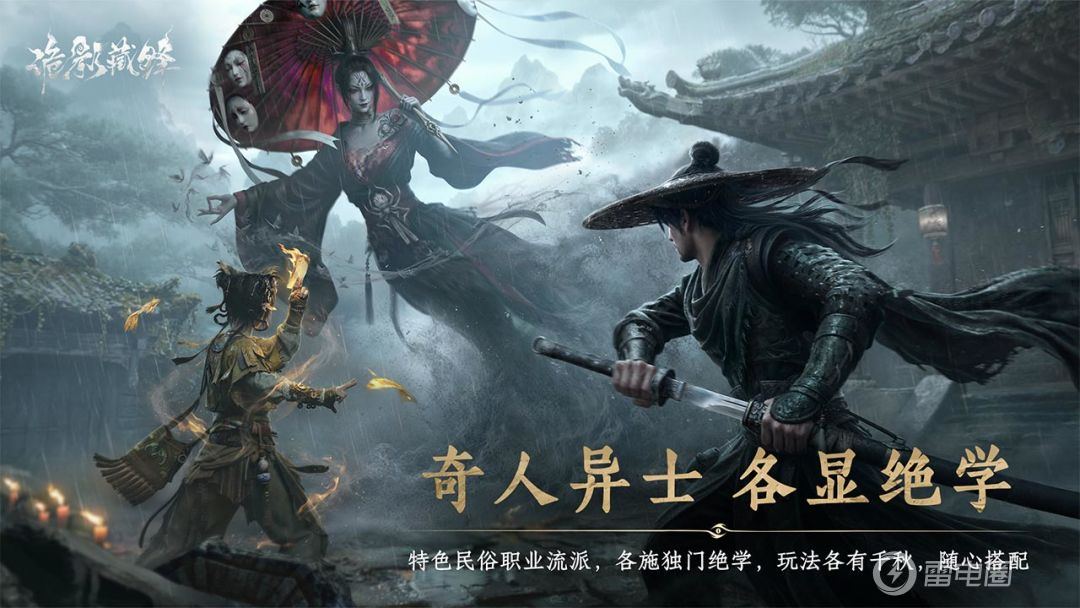 诡影藏锋角色有哪些 诡影藏锋角色介绍图片