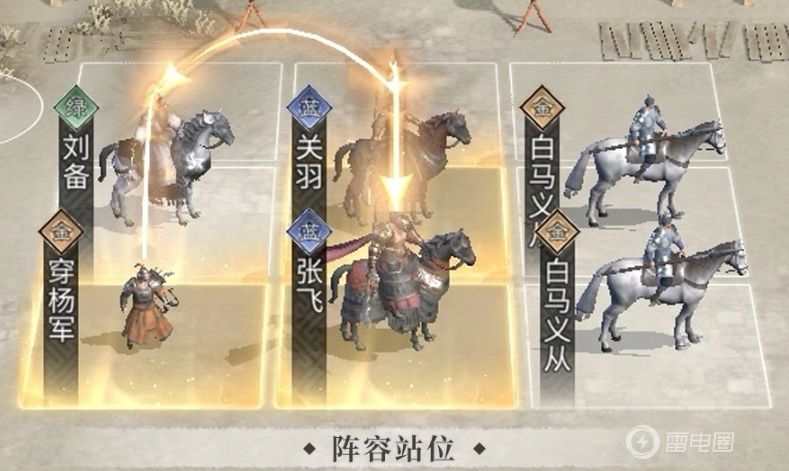三国天下归心桃园结义队怎么样 三国天下归心桃园结义队攻略图片_3
