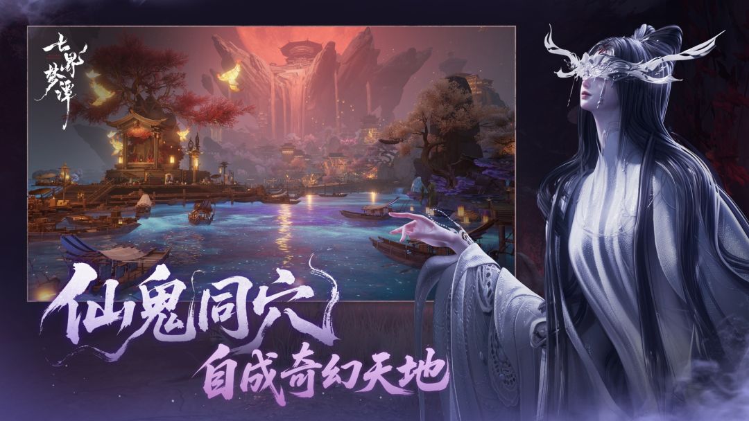 七界梦谭云手机软件哪个好 七界梦谭云手机app推荐图片