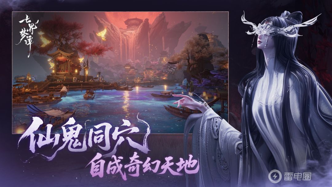 七界梦谭云手机软件哪个好 七界梦谭云手机app推荐图片