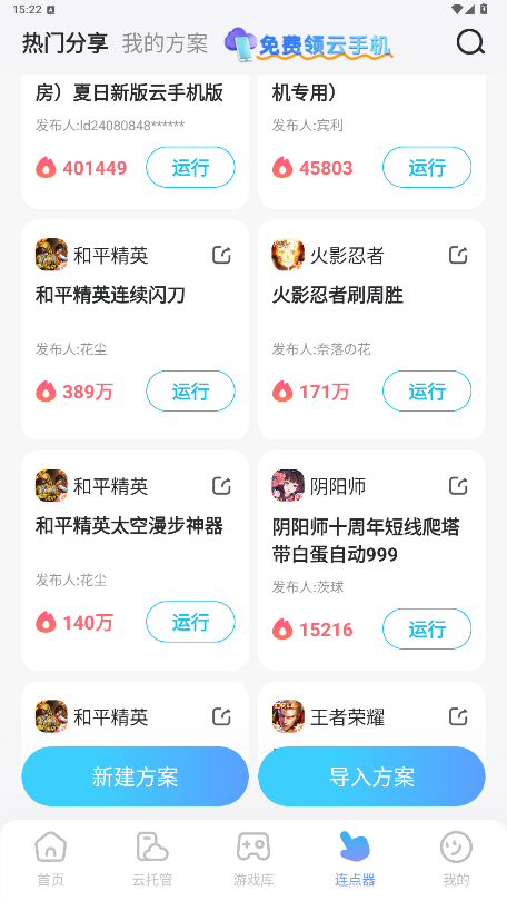 我的休闲时光连点器哪个好 我的休闲时光连点器推荐图片_4