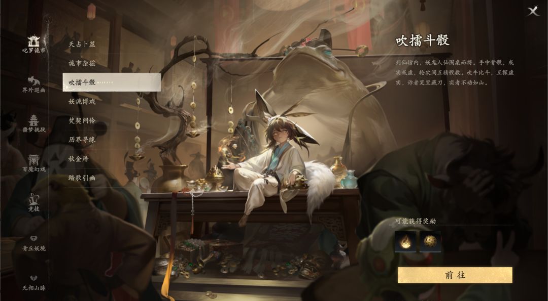 七界梦谭叱罗诡市介绍 七界梦谭叱罗诡市玩法分享图片
