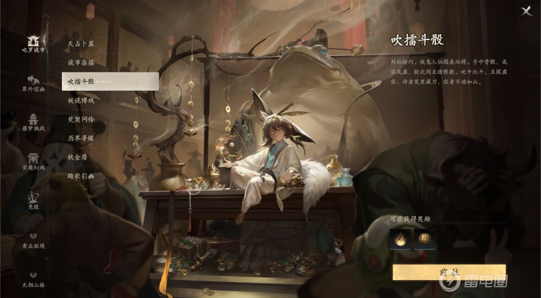 七界梦谭叱罗诡市介绍 七界梦谭叱罗诡市玩法分享图片
