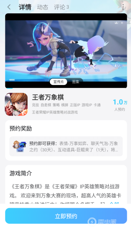 王者万象棋日落海能量改造怎么玩 日落海能量改造玩法攻略图片_7