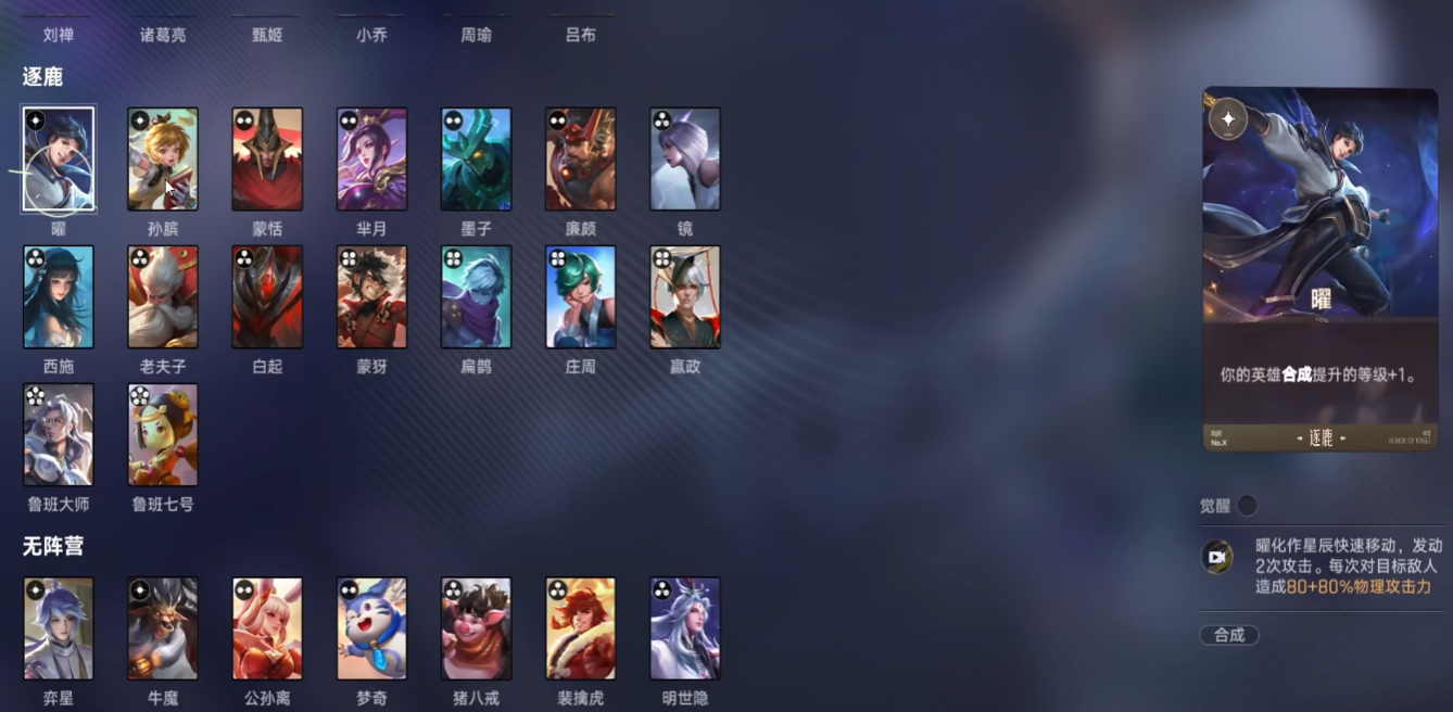 王者万象棋低阶主C有哪些 王者万象棋低阶主C介绍图片_2