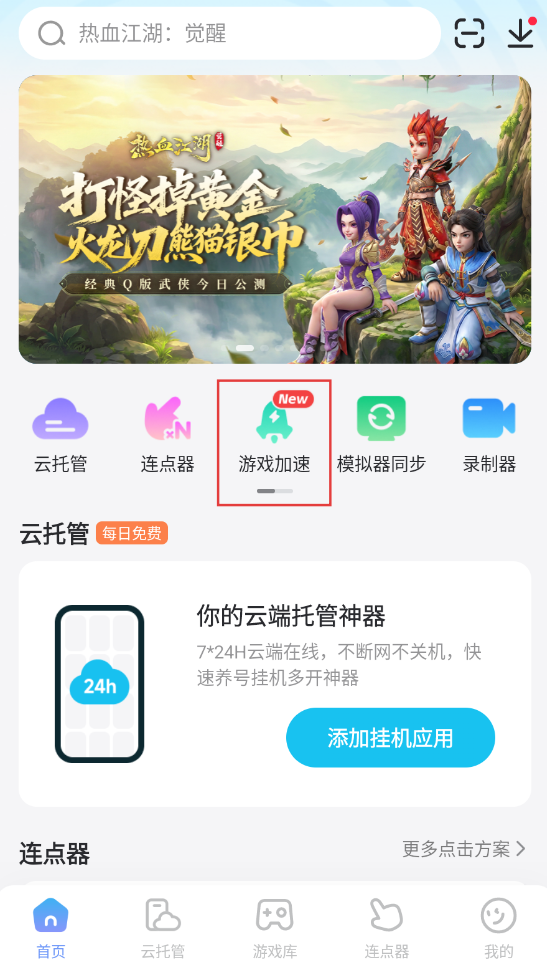 斗罗大陆诛邪传说血脉系统介绍 斗罗大陆诛邪传说血脉有什么作用图片_4