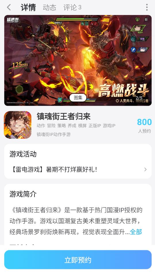 镇魂街王者归来装备怎么获取 镇魂街王者归来装备获取攻略图片_7