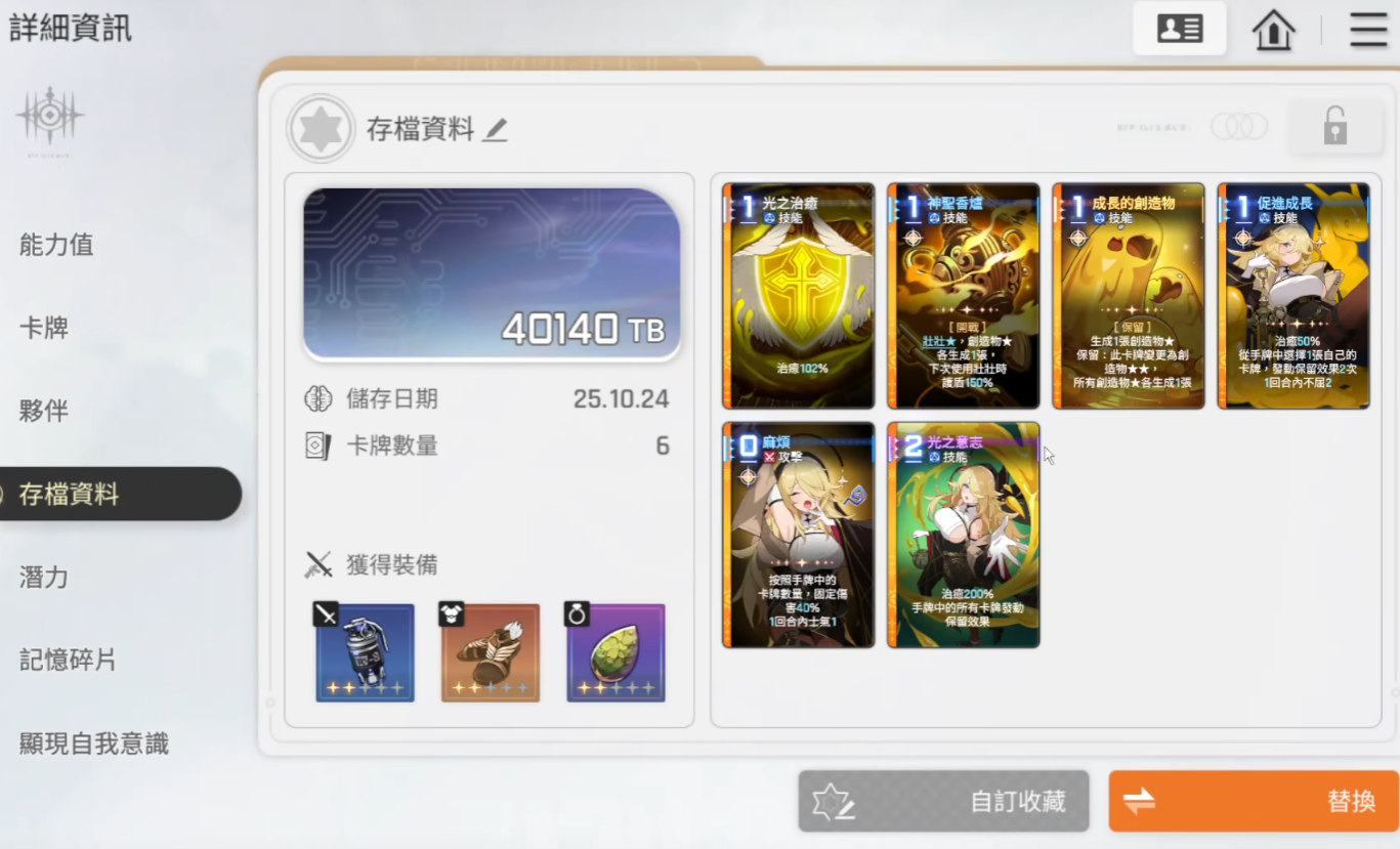 卡厄思梦境保留体系是什么 卡厄思梦境保留体系介绍图片_2