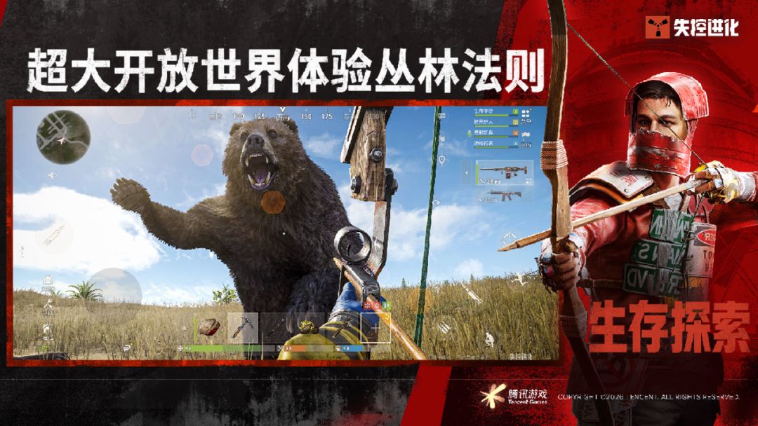 失控进化预约渠道推荐 失控进化去哪预约图片