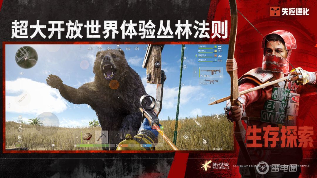 失控进化预约渠道推荐 失控进化去哪预约图片