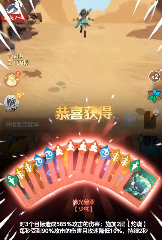宗师之上攻略 宗师之上怎么玩图片_4