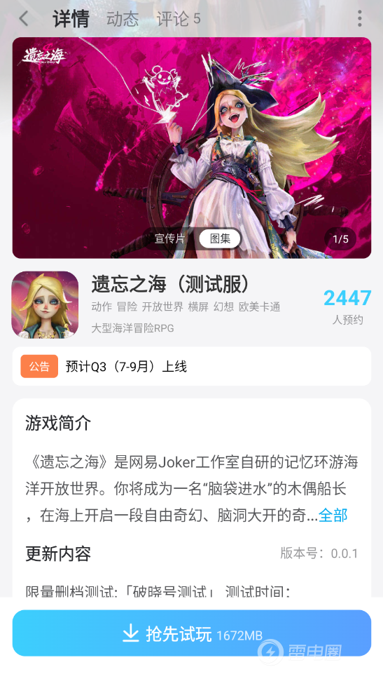 遗忘之海暗巷女王任务怎么过 遗忘之海暗巷女王任务攻略图片_7