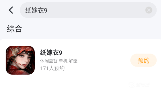 纸嫁衣9怎么玩 纸嫁衣9玩法攻略图片_4