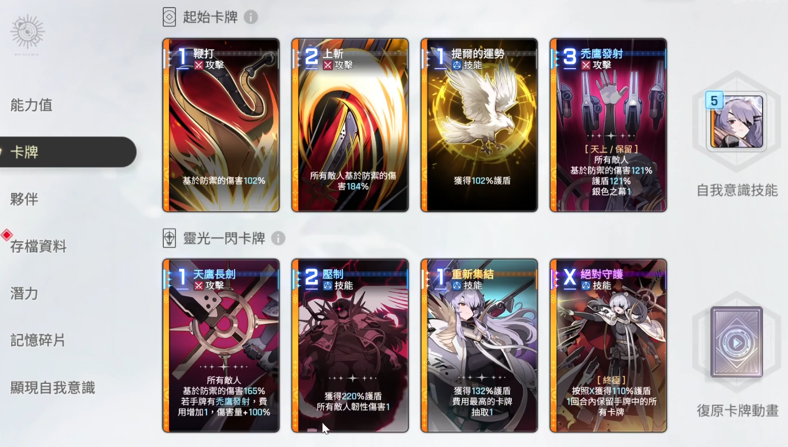卡厄思梦境卡莉佩怎么样 卡厄思梦境卡莉佩介绍图片_3
