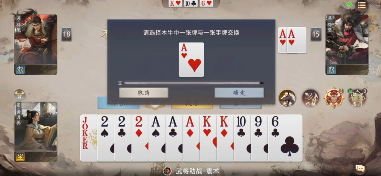 三国百将牌木牛流马怎么玩 三国百将牌木牛流马玩法介绍图片