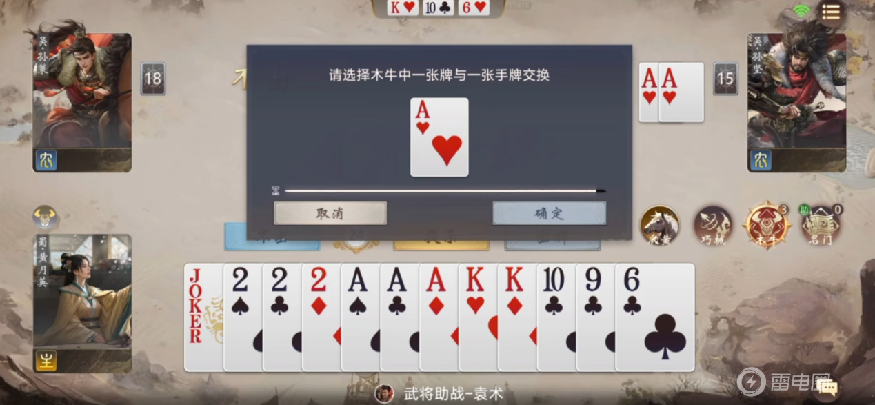 三国百将牌木牛流马怎么玩 三国百将牌木牛流马玩法介绍图片