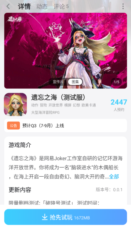 遗忘之海游戏好玩吗 遗忘之海游戏类型介绍图片_7