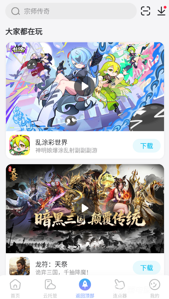 哪个云手机好用 免费试用云手机渠道分享图片_5