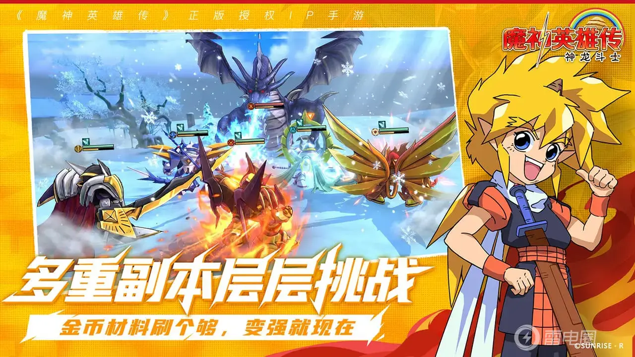 魔神英雄传连点器app推荐 魔神英雄传连点器哪个好用图片