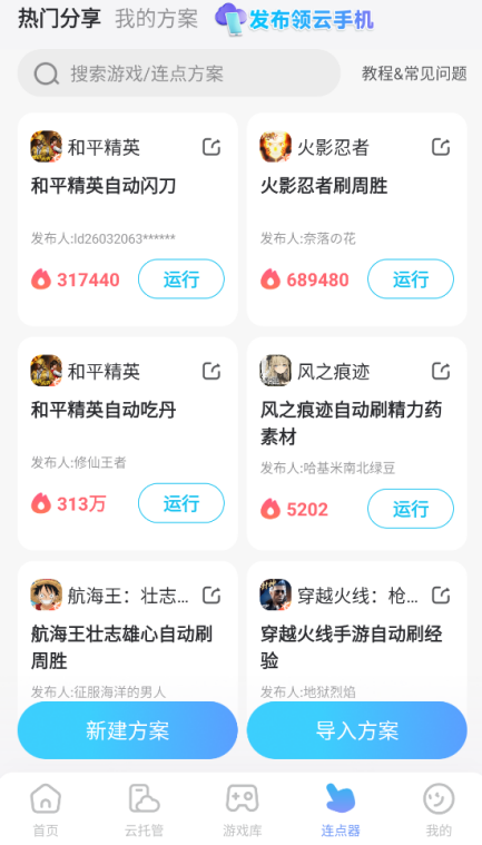 异环下载链接分享 异环去哪里下载图片_3