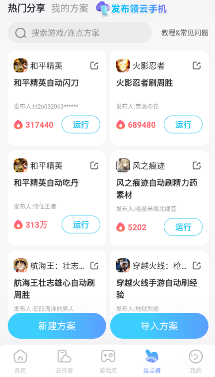 异环下载链接分享 异环去哪里下载图片_3