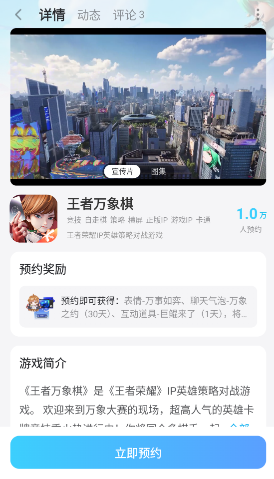 王者万象棋大河流域阵营介绍 王者万象棋大河流域有哪些角色图片_7