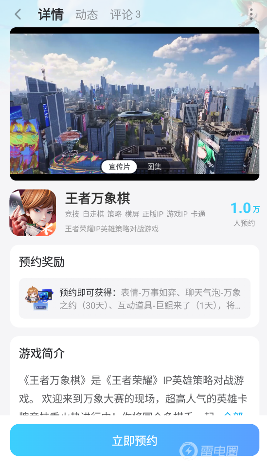 王者万象棋大河流域阵营介绍 王者万象棋大河流域有哪些角色图片_7